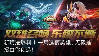 最新王者荣耀官方爆料,神秘英雄登场，技能革新，战局再起！  第3张